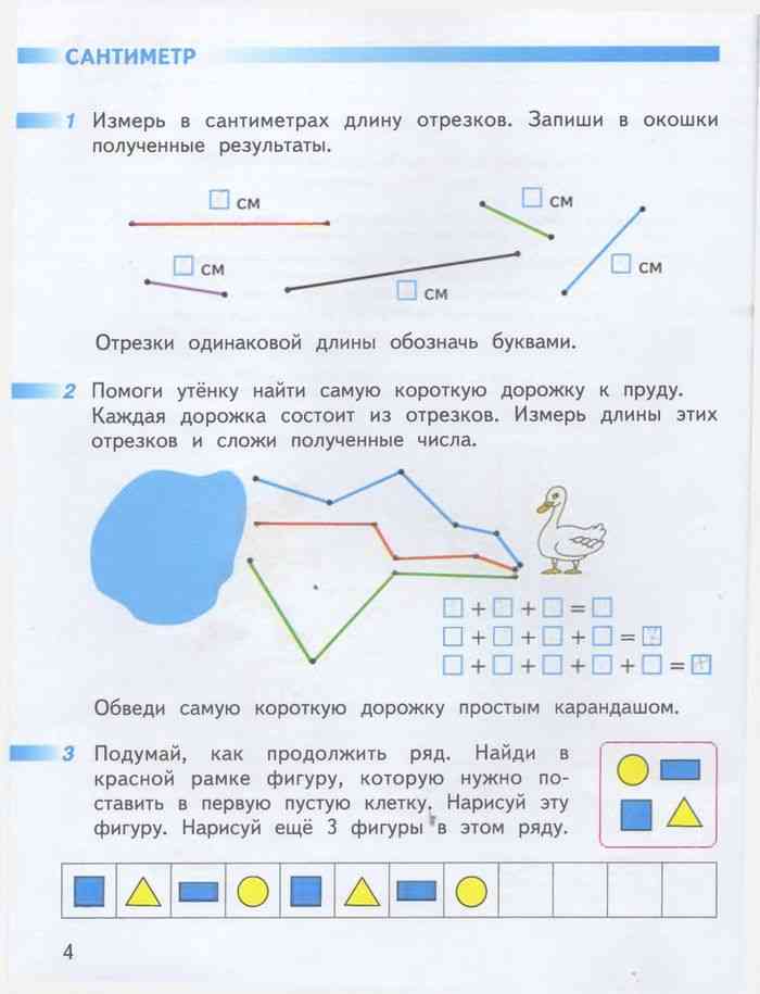 Сделай рисунки к задачам и реши их петя нарисовал 6 больших квадратов и 4